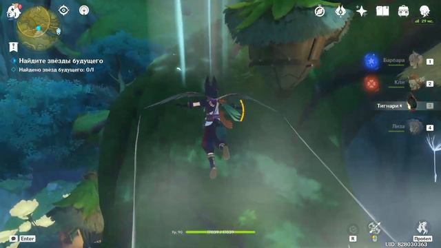 Genshin Impact:Путешествие искателя звезд-звезда шестая (без коммов) смотреть онлайн