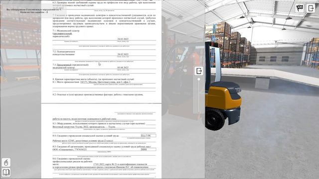 Анализ производственного травматизма смотреть онлайн