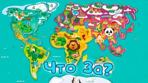 Очень странные КАРТЫ МИРА которые ты ОБЯЗАН увидеть! #3