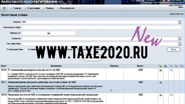 Как без консультантов снизить налоги в компании? смотреть онлайн