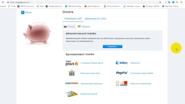 Регистрация домена на хостинг Beget и выбор тарифа смотреть онлайн