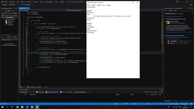 Урок 19.2 Работа с потоками и файлами смотреть онлайн