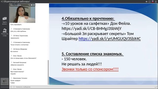 Пошаговое сопровождение новичков. смотреть онлайн