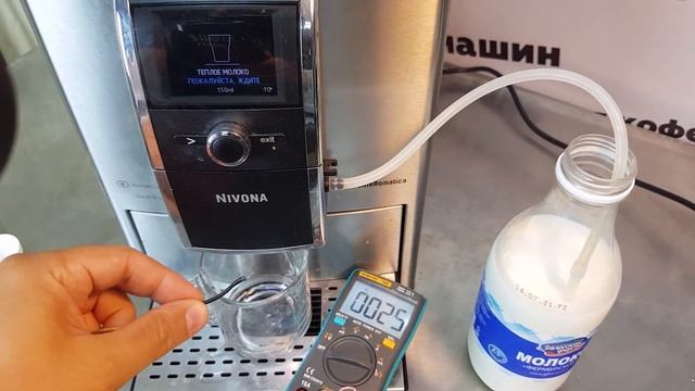 Температура молока и молочной пены в кофемашине Nivona 841 смотреть онлайн
