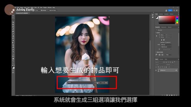 Adobe FireFly - 實測整合到Photoshop後的操作流程，意外地很好用！ AI中文繪圖教學 смотреть онлайн