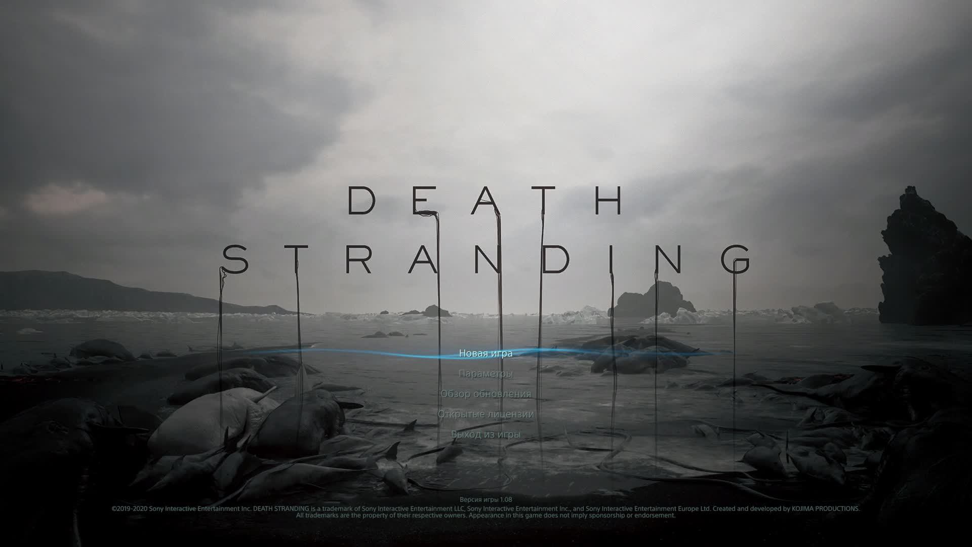 DEATH STRANDING
