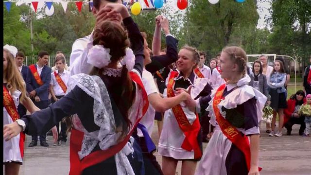 последний звонок мой в1996г и дочери в 2017г.