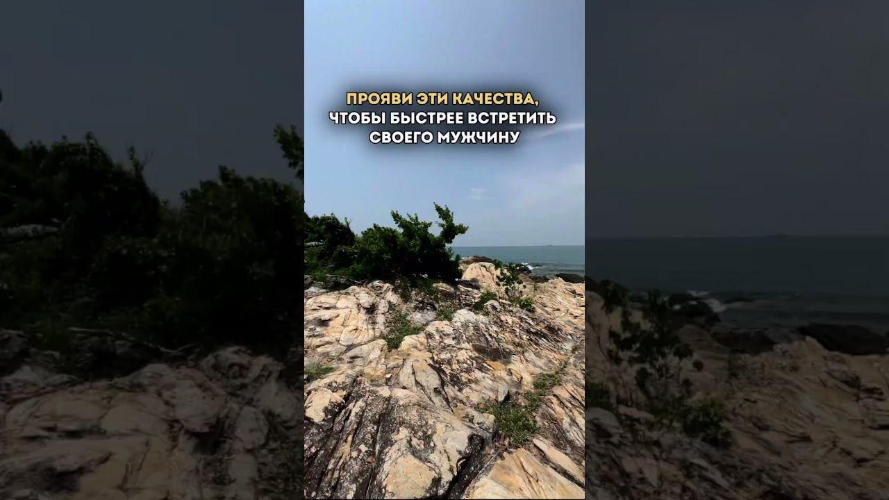 Прояви эти качества, чтобы быстрее встретить своего мужчину❤️расшифровки в комментариях смотреть онлайн