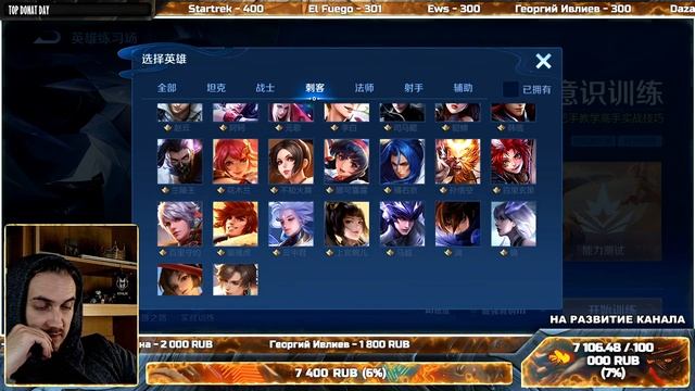 Тренировка героев в Honor Of Kings #honorofkings #HOK