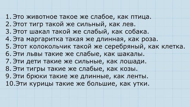 Английский с нуля. (17 урок, 2 часть) Сравнительный оборот as…..as… (такой …. как…) смотреть онлайн