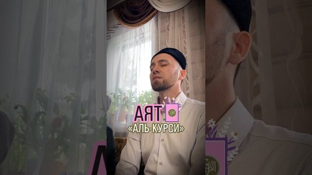 Читаю Куран на Коран Ашы Маджилисе смотреть онлайн