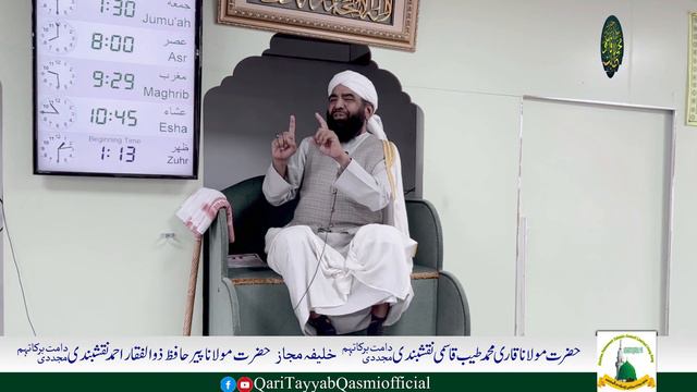 Friday Bayan | 22-7-22 | Jamia Masjid Bradford UK | Mulana Qari Muhammad Tayaib Qasmi Naqsgbandi DB смотреть онлайн