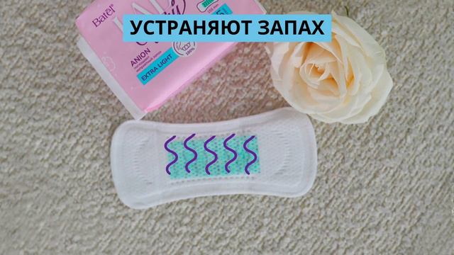 LADY VERY | Прокладки с анионовыми чипами, травами, на хлопке смотреть онлайн