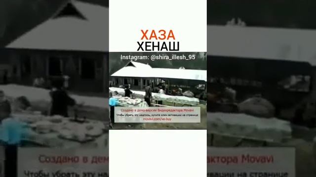 Хьалхалера зама (Чечня) смотреть онлайн