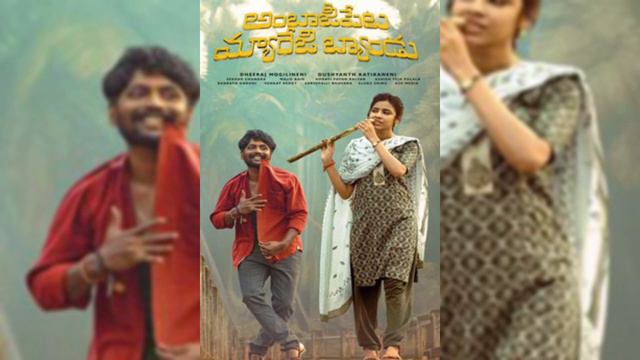 2 Crores Day 1 | Ambajipeta Marriage Band | Suhas | Sharanya | Jagadesh | Goparaju Ramana | GA2 смотреть онлайн