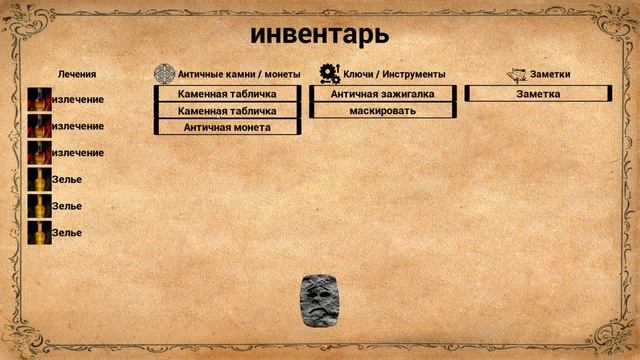 Awaiting Salvation ? Первый взгляд ▶ Прохождение #1 ▶В ожидании спасения