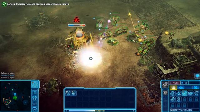 Прохождение Command & Conquer 4: Tiberian Twilight — [ГСБ] Часть - 6: Крушение транспорта. смотреть онлайн