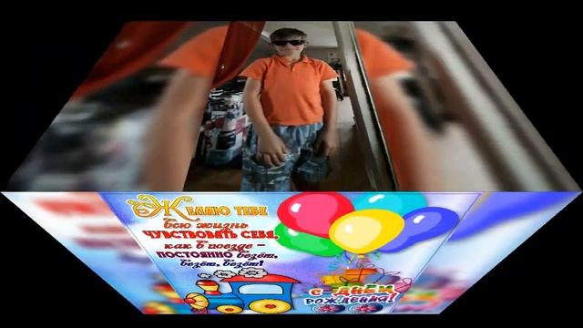 Поздравления Михаила с днем рождения????????????????? смотреть онлайн