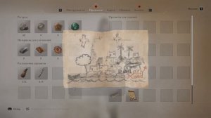 Assassin's Creed: Mirage | Харбия | Оставленный | Загадка