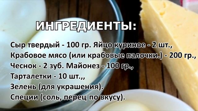 Крабово-сырные шарики к праздничному столу смотреть онлайн