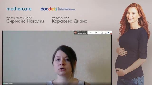 Школа мам Mothercare #24. Уход за кожей во время беременности и в период грудного вскармливания смотреть онлайн