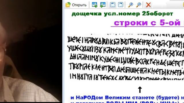 21 10 2019 Рыбников Ю С про ВЫДЕРЖКУ из дощечки КНИГИ ВЕЛЕС смотреть онлайн