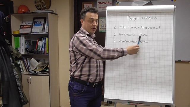 Мягкая кровля. Три основных вида кровли смотреть онлайн