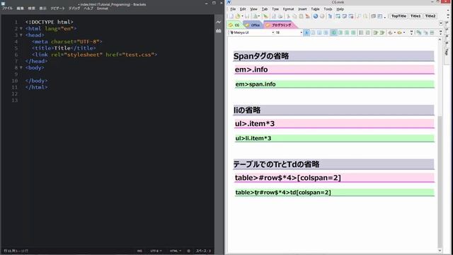 Emmet入門 レッスン13 タグネームの省略 смотреть онлайн