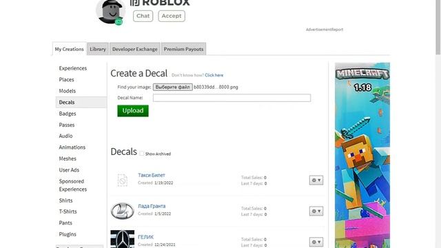 Как добавить свою Картинку в роблокс студио? (Ответ тут!!!) смотреть онлайн
