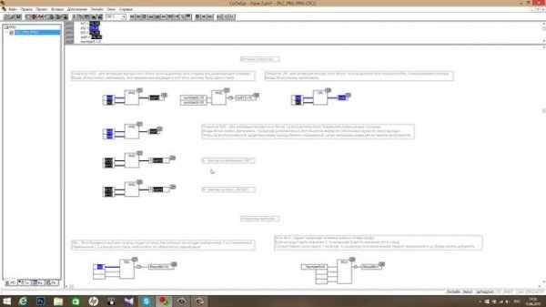 CodeSys 2.3 урок №2