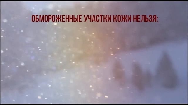 Поведение при морозе смотреть онлайн