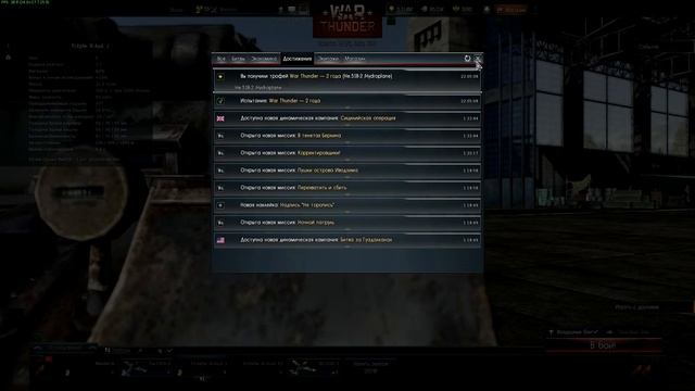 War Thunder [1.43] | Щ - щедрость смотреть онлайн