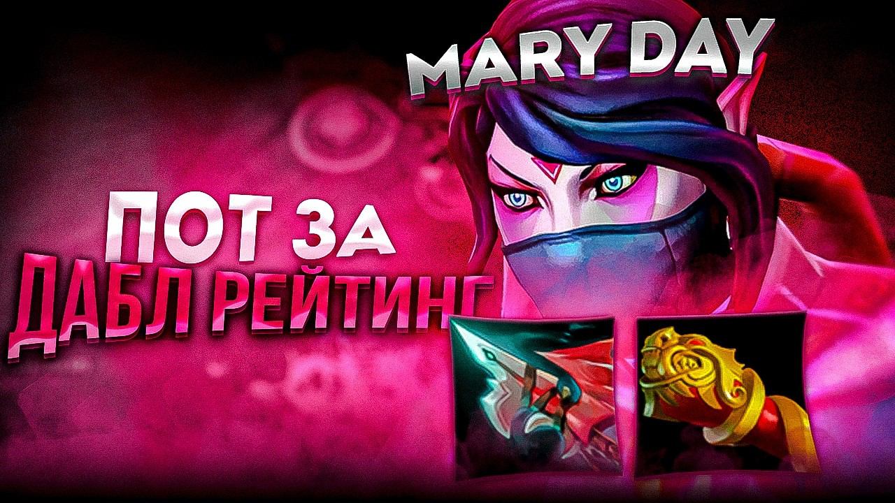 Меридей ПЫТАЕТСЯ ПРОТАЩИТЬ ИГРУ с ПЕРЕЛИВЩИКОМ в КОМАНДЕ! ПОКАЗАЛ ФИРМЕННЫЙ БИЛД?! смотреть онлайн