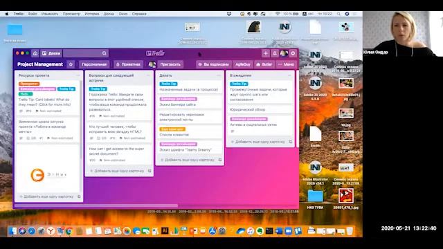 Мастер-класс по онлайн-инструментам Canva и Trello смотреть онлайн