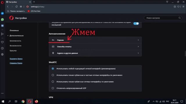 Как узнать пароль от сайта в Chrome Opera FireFox смотреть онлайн