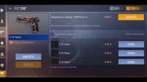 КАК ПОЛУЧИТЬ 1000 ГОЛДЫ ЗА 1 ДЕНЬ В STANDOFF 2