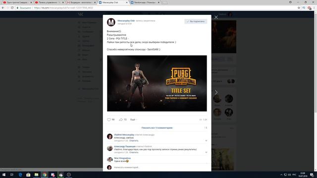 Один против Сквадов в Playerunknown’s Battlegrounds - PUBG - Новое оружие QBU + Розыгрыш PGI сета