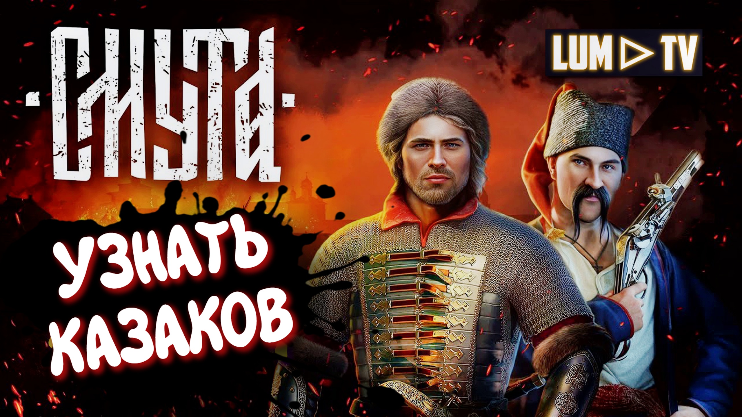 СМУТА ИГРА ► SMUTA СТРИМ #7