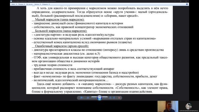 РЕПЛИКА (5) = Взаимопонимание и Системы понятий =