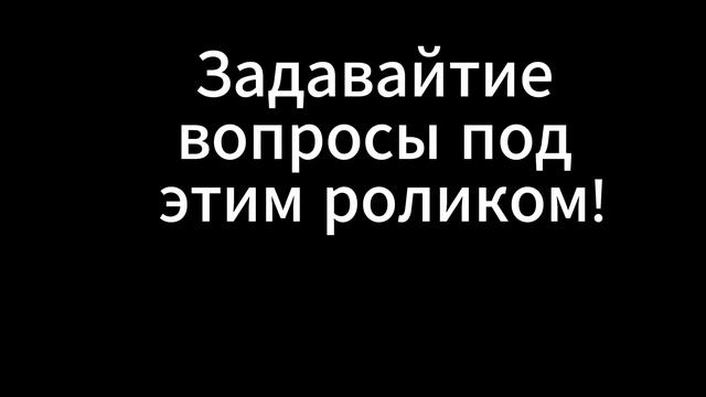 Задавайте вопросы смотреть онлайн