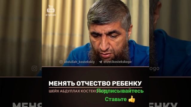 Можно ли менять отчество ребёнка? смотреть онлайн