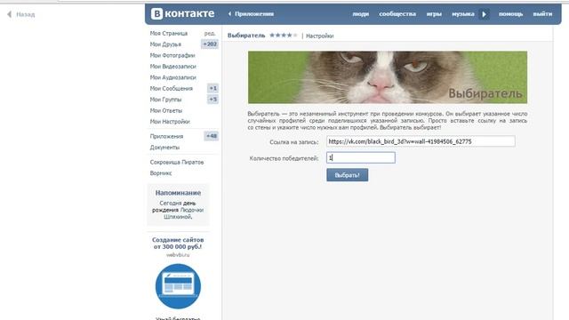Розыгрыш самолёта от Black Bird Online смотреть онлайн