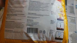 Грунт универсальный Питер Пит