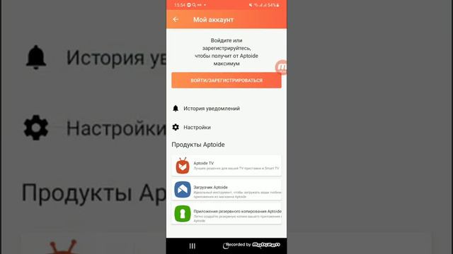 как сделать чтоб в аптоид появился привет сосед смотреть онлайн
