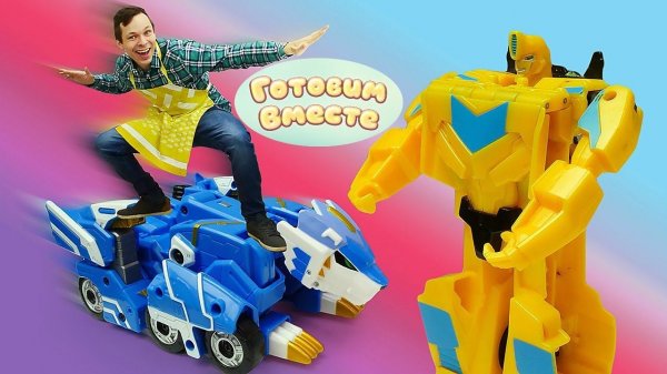 Все роботы трансформеры и Десептиконы! Мультики про супергероев.  Шоу Готовим вместе