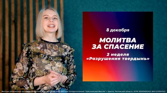 НОВОСТИ ЦЕРКВИ | 3 декабря 2023 г.