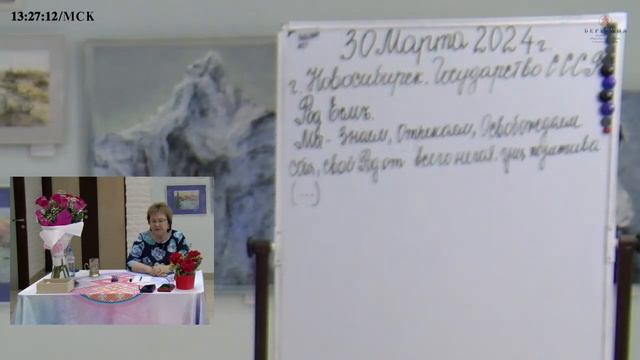 Заявки на позитивные ситуации. 30.03.2024. Надежда Токарева. смотреть онлайн
