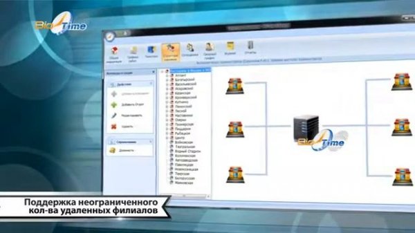 Биометрическая система учета рабочего времени BioTime.mp4