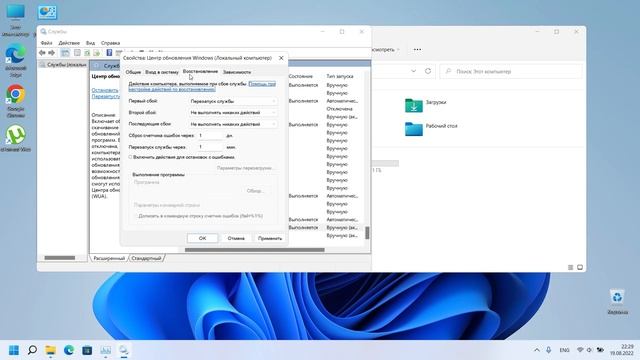 Windows 11 настройка и оптимизация, увеличение ram, разгрузка cpu смотреть онлайн
