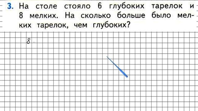 Страница 33 Задание 3 – Математика 1 класс (Моро) Часть 2 смотреть онлайн